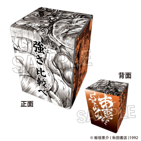 『刃牙シリーズ』イラスト合皮製デッキケースNT 史上最強の親子喧嘩